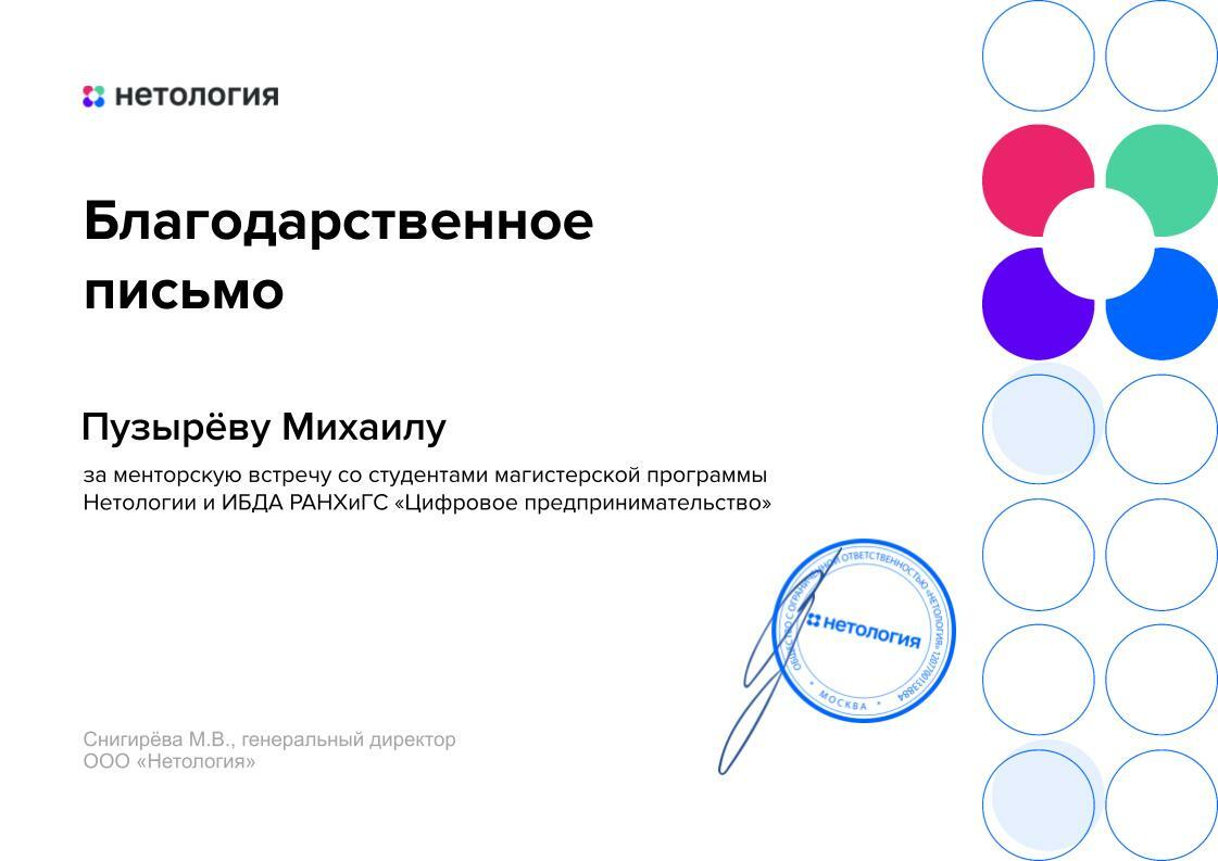 Сертификат бизнес-наставника и эксперта по AI-трансформации