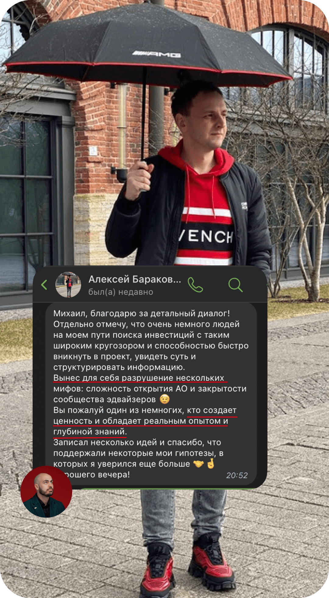 Отзыв клиента о наставничестве и трекинге Михаила Пузырёва (рост выручки)