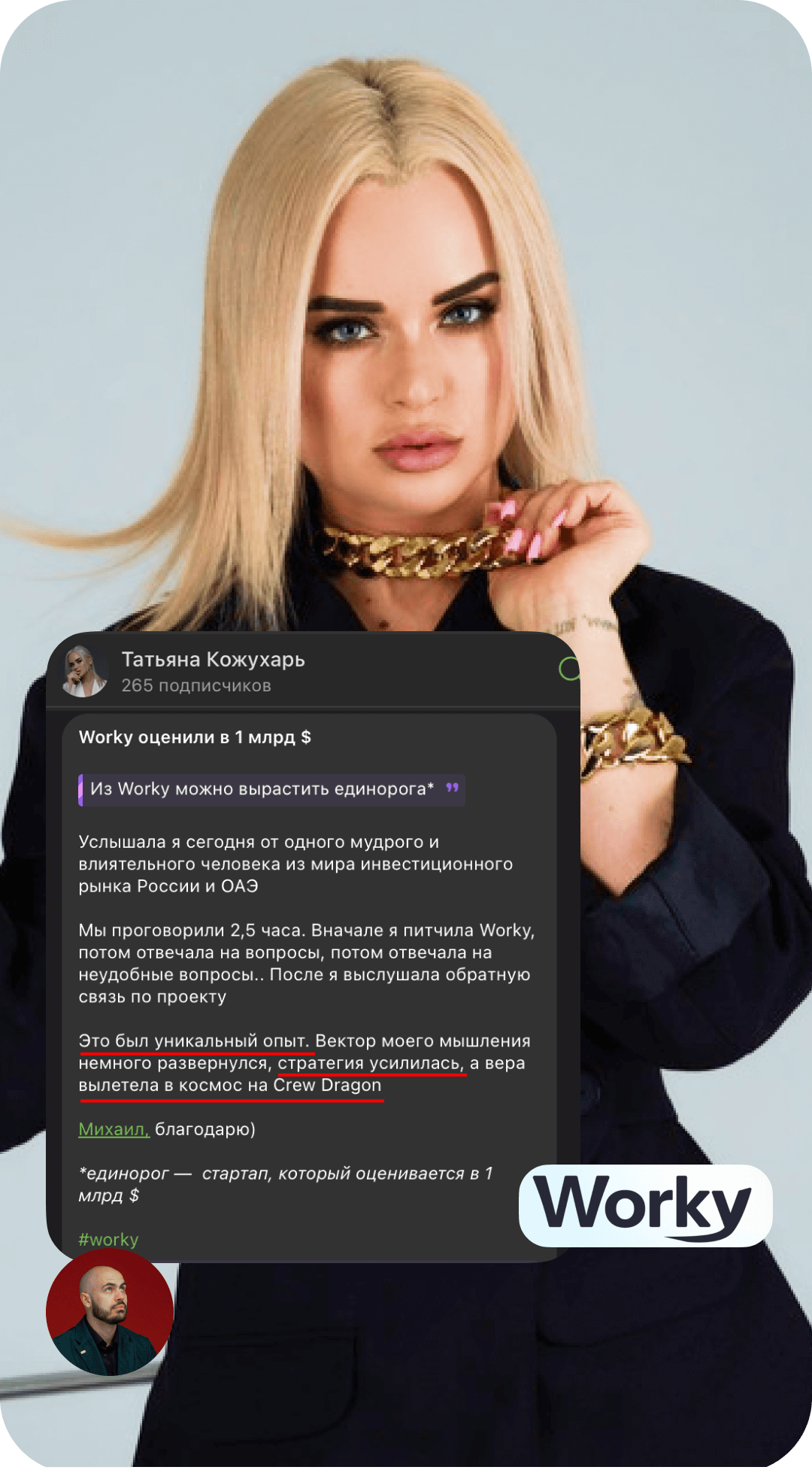 Отзыв клиента о наставничестве и трекинге Михаила Пузырёва (рост выручки)