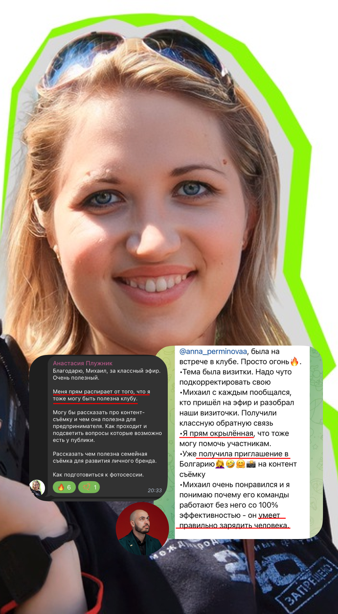 Отзыв клиента о наставничестве и трекинге Михаила Пузырёва (рост выручки)
