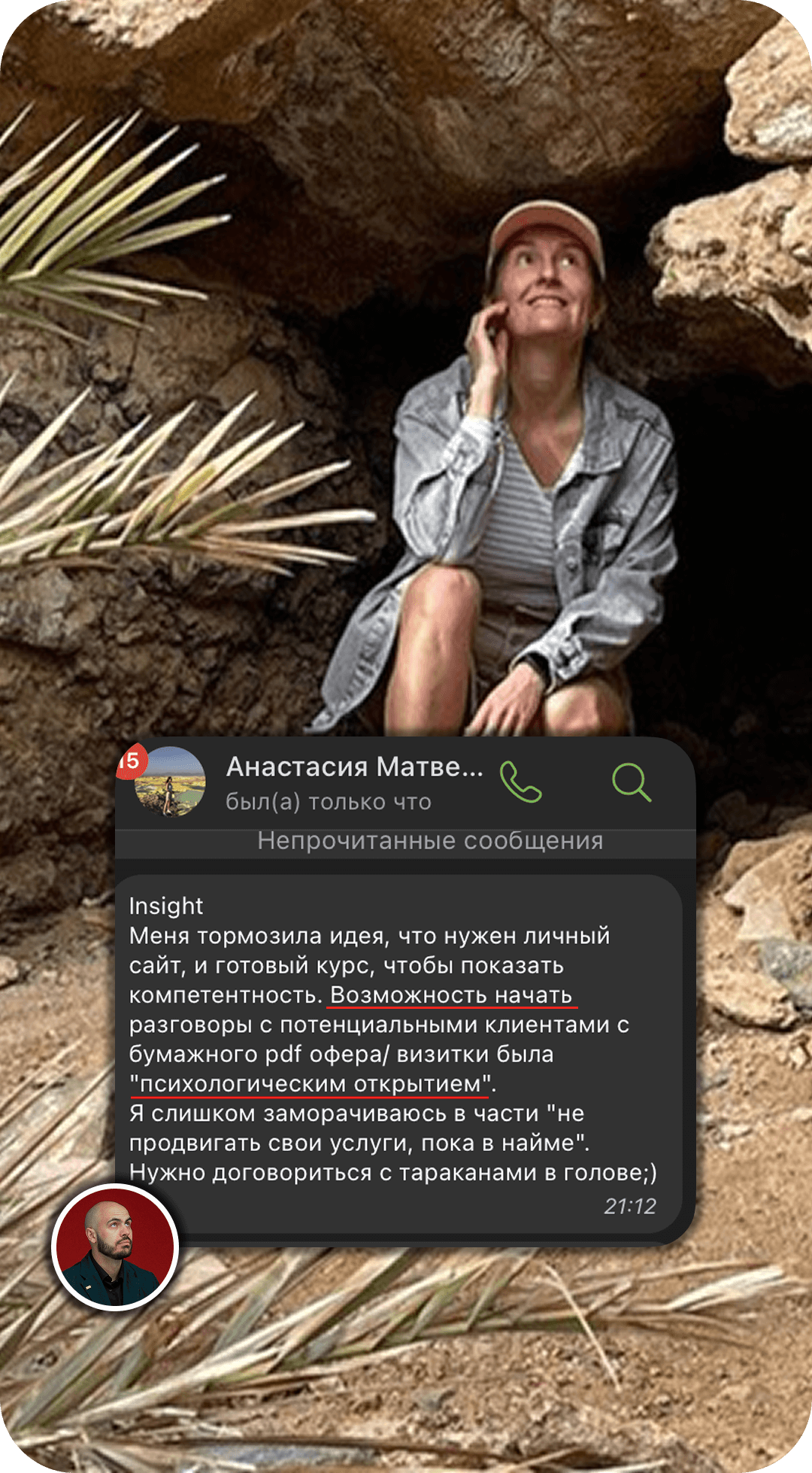 Отзыв основателя стартапа о бизнес-эдвайзинге и привлечении инвестиций