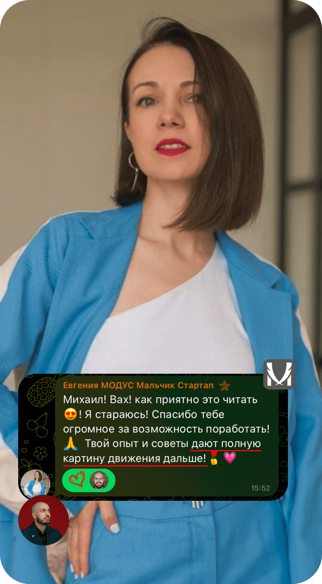 Отзыв о стратегической диагностике и пошаговом плане роста бизнеса