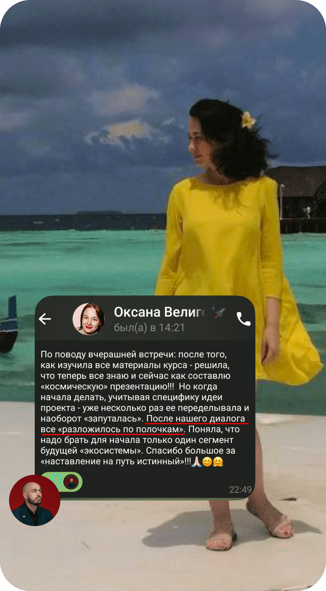 Отзыв о корпоративном тренинге по нейросетям для отдела продаж